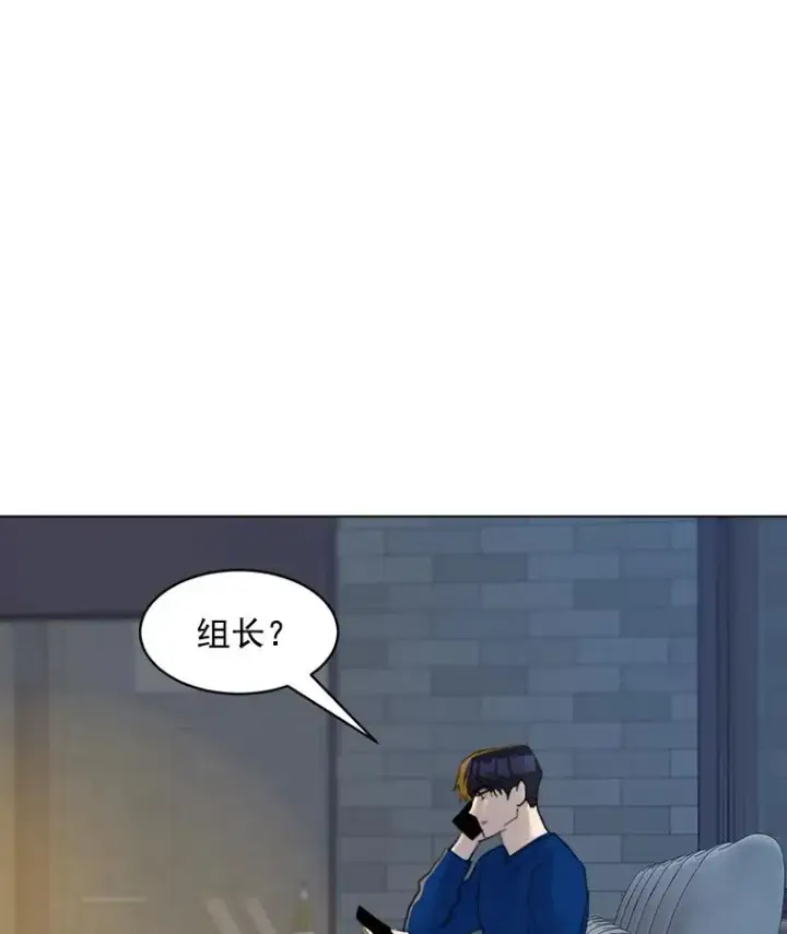 漫画《那个女人回来了》9.等着瞧第33张图
