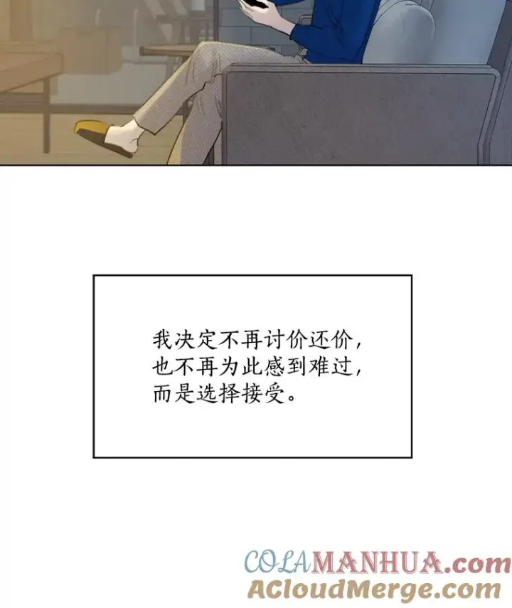 漫画《那个女人回来了》9.等着瞧第34张图