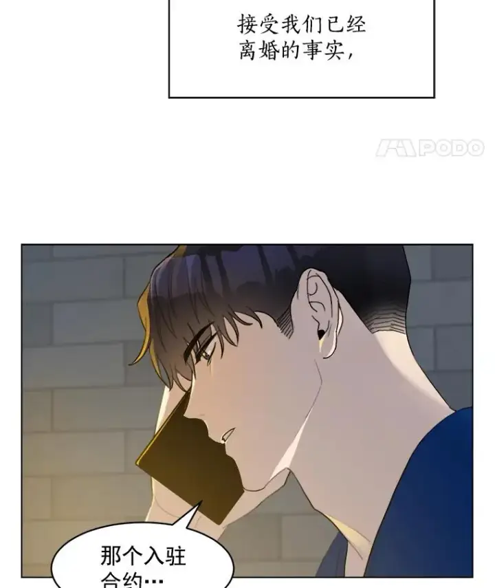 漫画《那个女人回来了》9.等着瞧第36张图