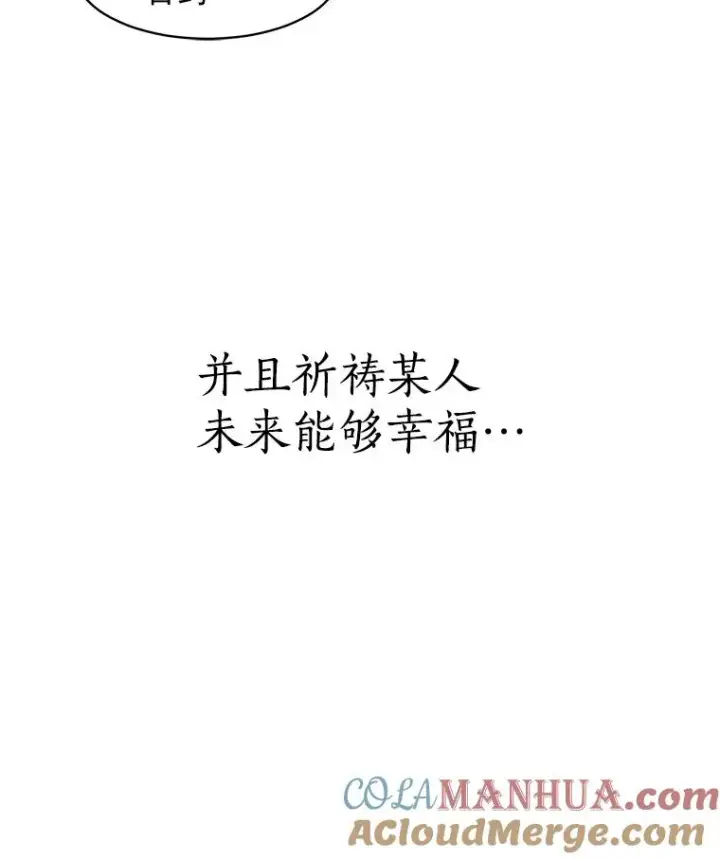 漫画《那个女人回来了》9.等着瞧第37张图