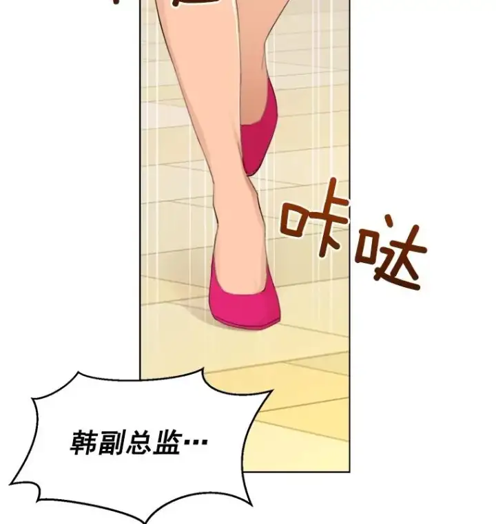 漫画《那个女人回来了》9.等着瞧第39张图