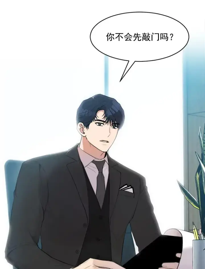 漫画《那个女人回来了》9.等着瞧第42张图