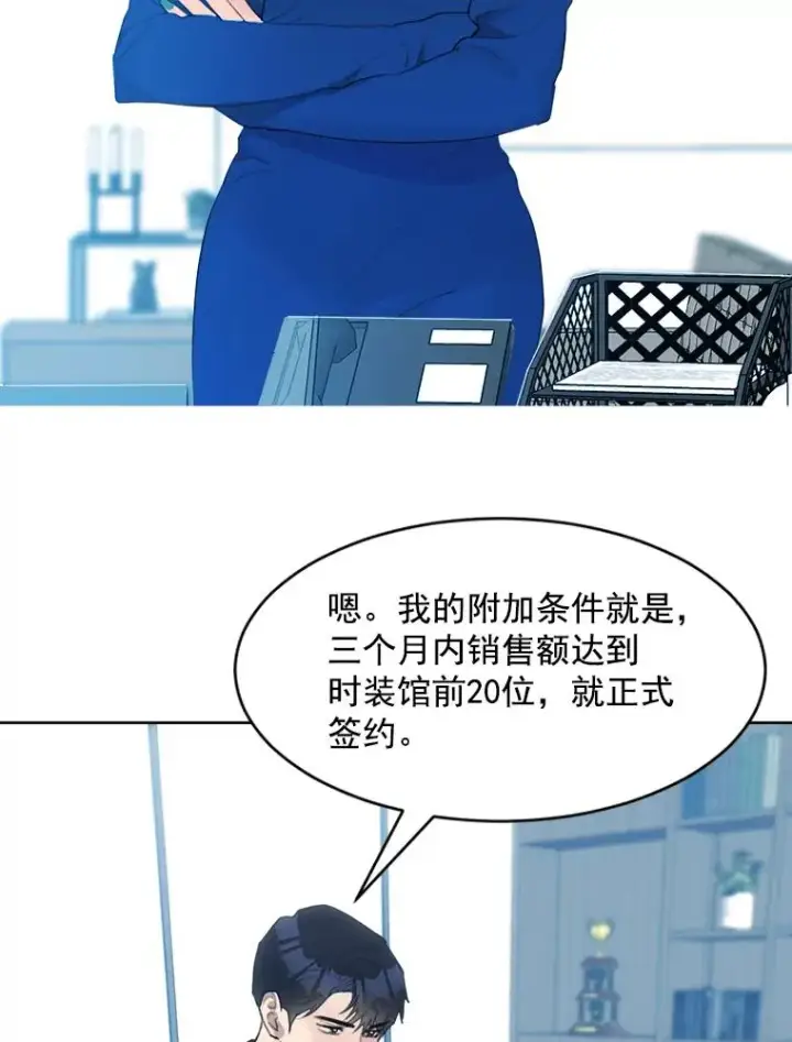 漫画《那个女人回来了》9.等着瞧第45张图