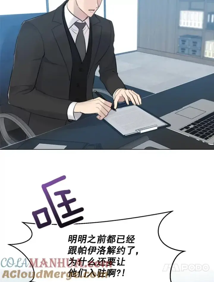 漫画《那个女人回来了》9.等着瞧第46张图
