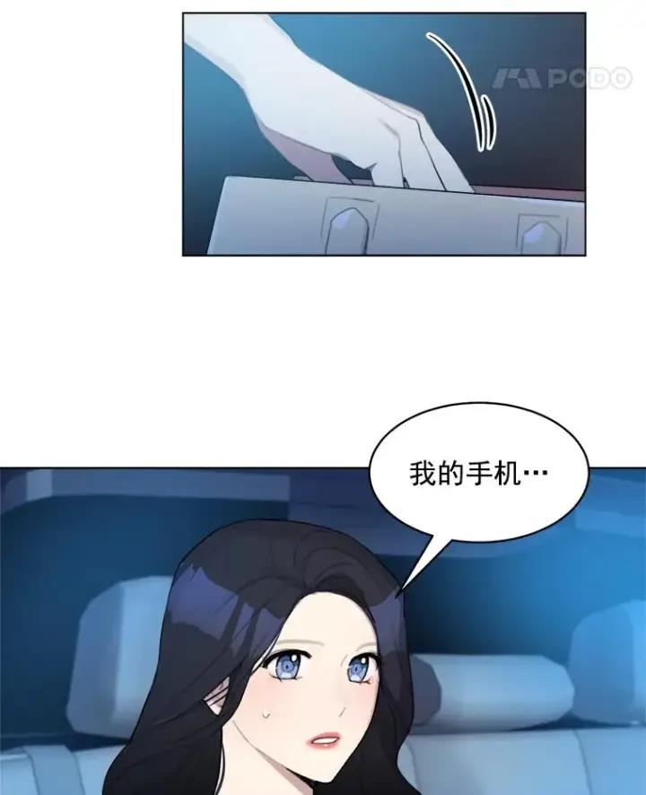 漫画《那个女人回来了》9.等着瞧第5张图