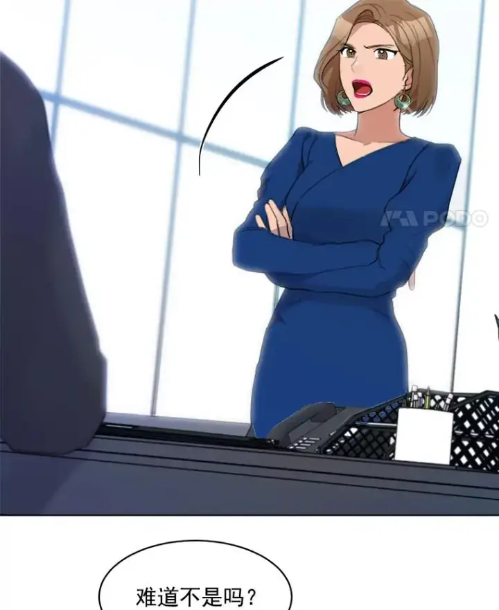 漫画《那个女人回来了》9.等着瞧第50张图