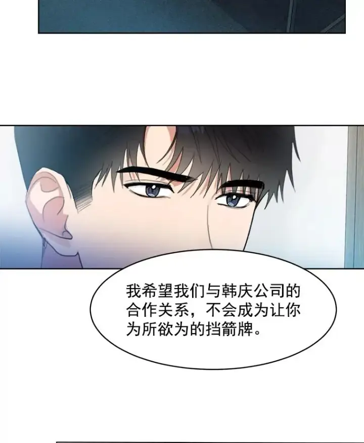 漫画《那个女人回来了》9.等着瞧第56张图