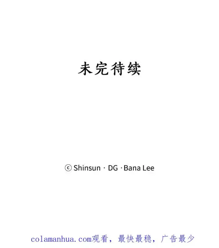 漫画《那个女人回来了》9.等着瞧第66张图
