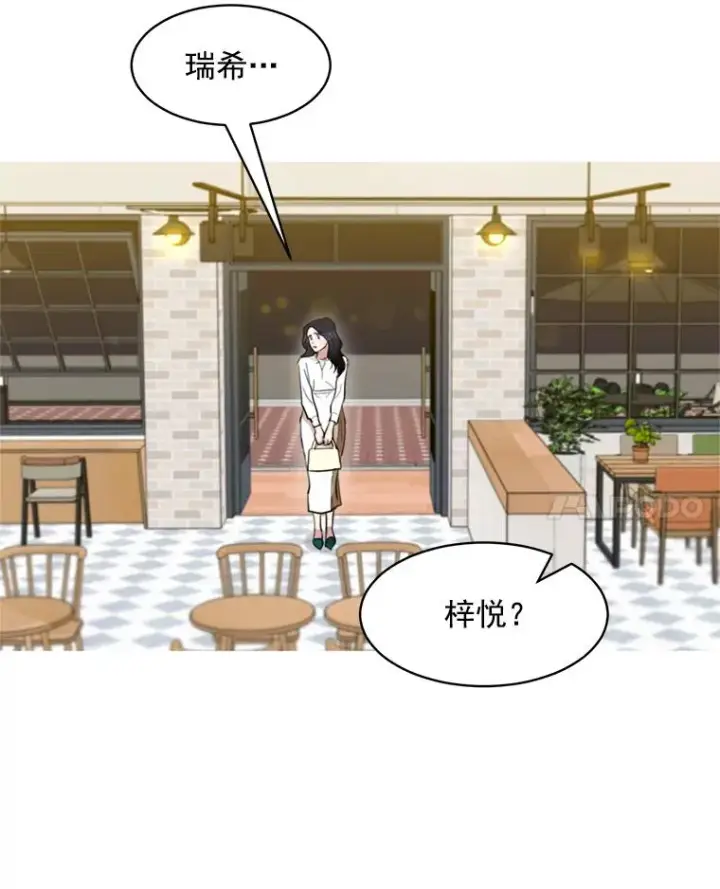 漫画《那个女人回来了》9.等着瞧第8张图