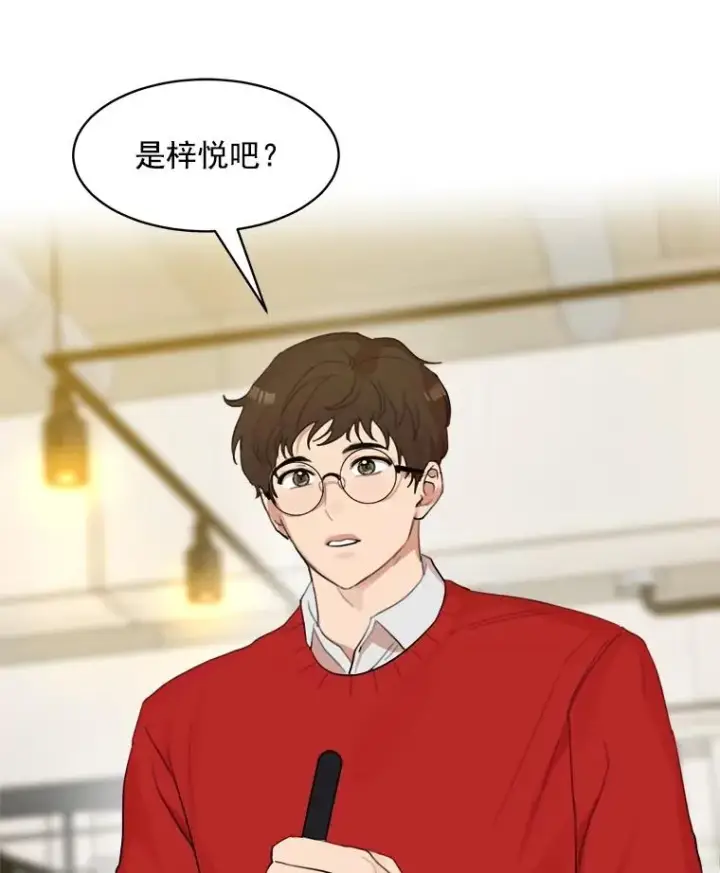 漫画《那个女人回来了》9.等着瞧第9张图