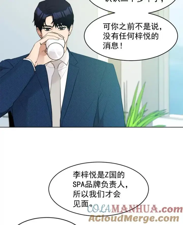 漫画《那个女人回来了》10.生病第10张图
