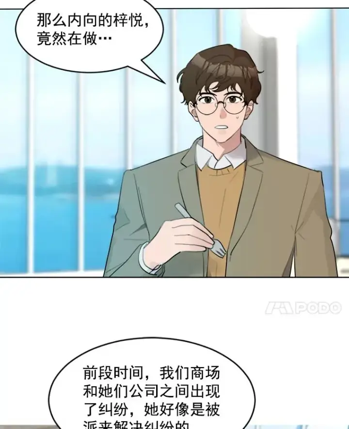 漫画《那个女人回来了》10.生病第11张图