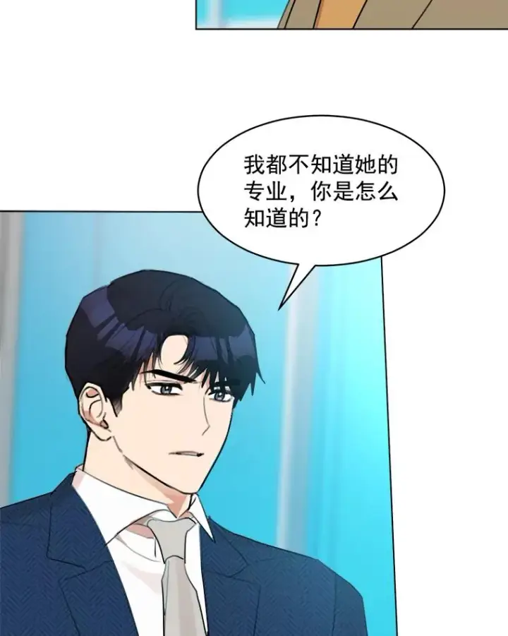 漫画《那个女人回来了》10.生病第14张图