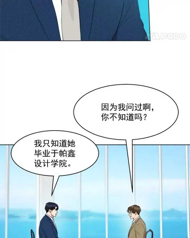 漫画《那个女人回来了》10.生病第15张图