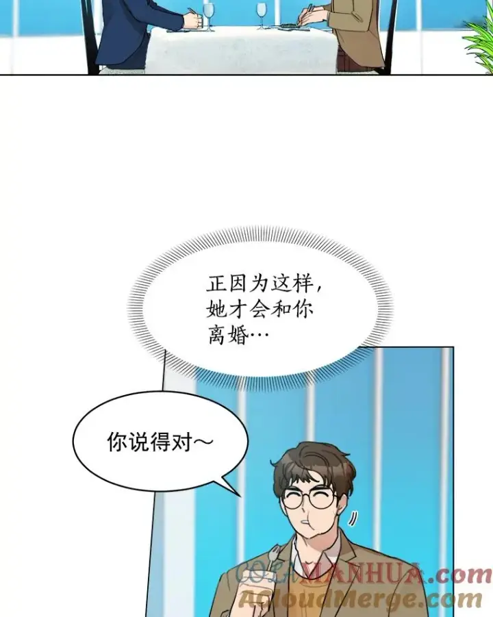漫画《那个女人回来了》10.生病第16张图