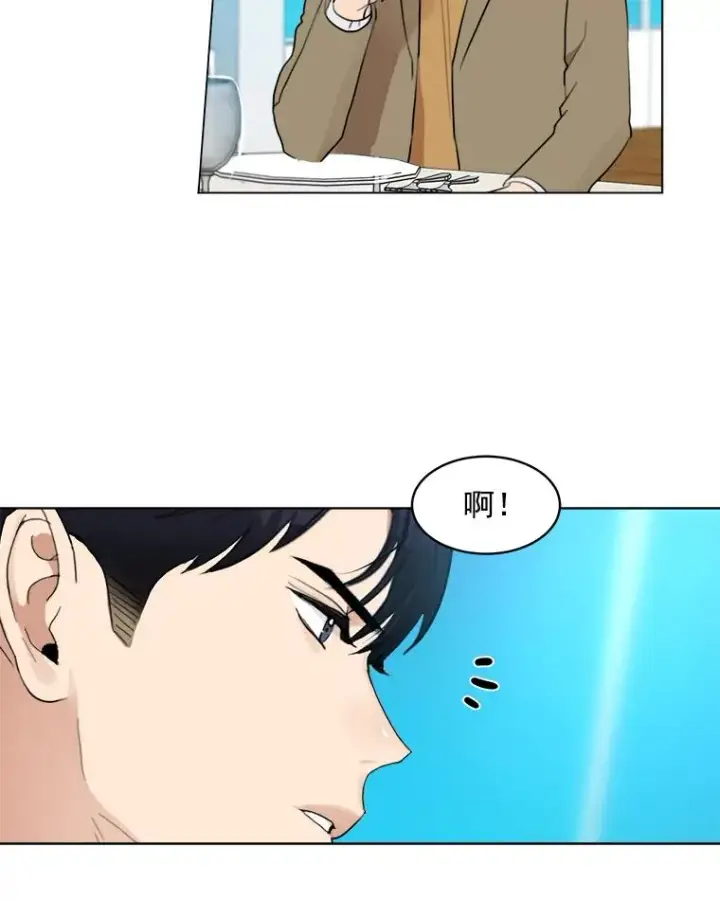漫画《那个女人回来了》10.生病第17张图