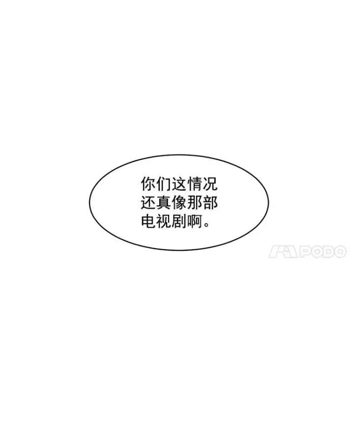 漫画《那个女人回来了》10.生病第18张图