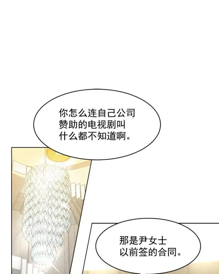 漫画《那个女人回来了》10.生病第21张图