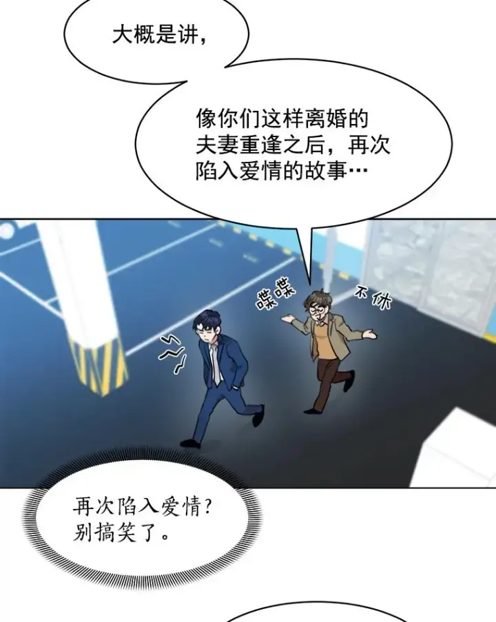 漫画《那个女人回来了》10.生病第23张图