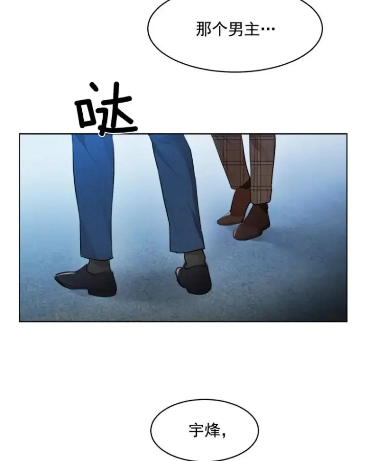漫画《那个女人回来了》10.生病第24张图