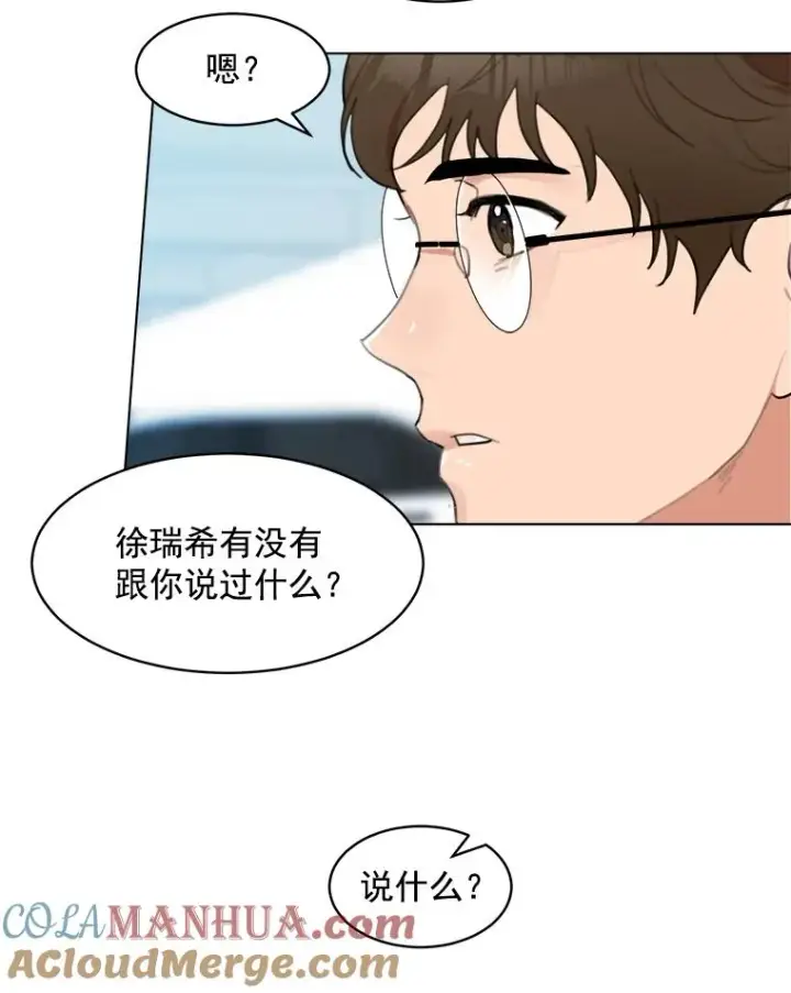 漫画《那个女人回来了》10.生病第25张图