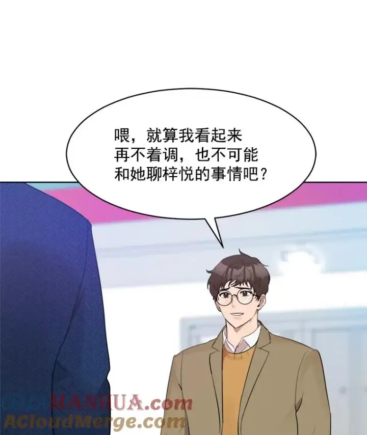 漫画《那个女人回来了》10.生病第28张图