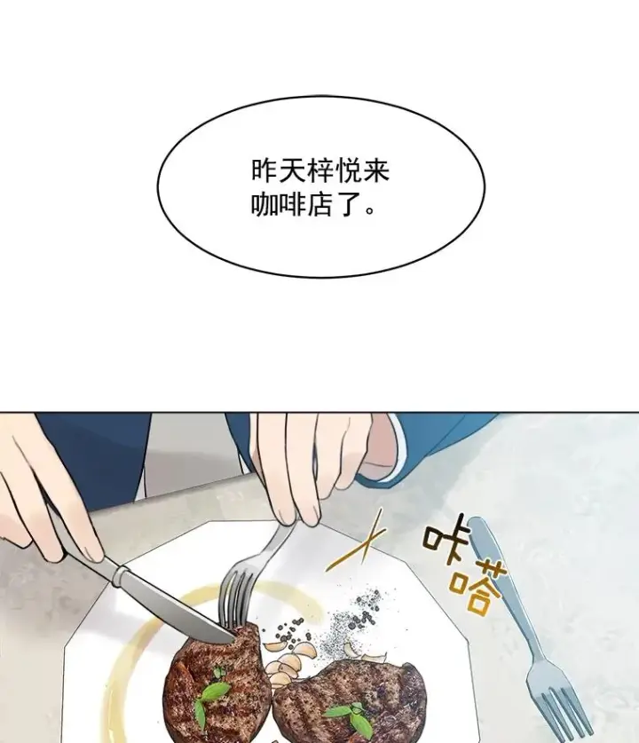 漫画《那个女人回来了》10.生病第3张图