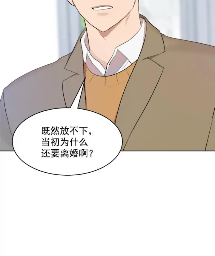 漫画《那个女人回来了》10.生病第35张图