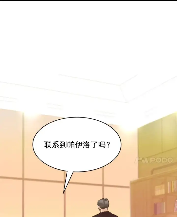 漫画《那个女人回来了》10.生病第36张图