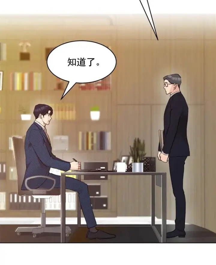 漫画《那个女人回来了》10.生病第38张图