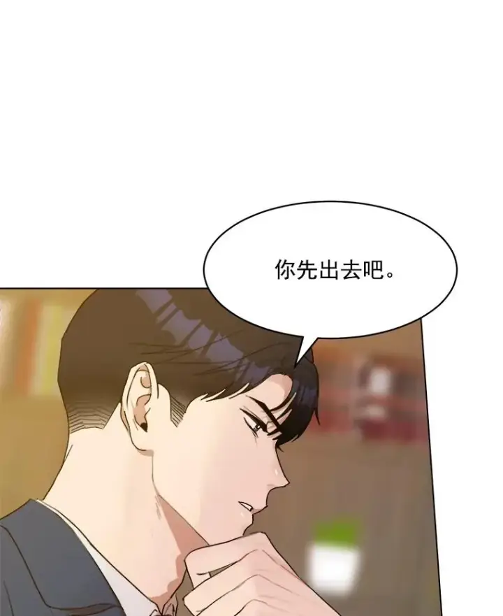 漫画《那个女人回来了》10.生病第39张图
