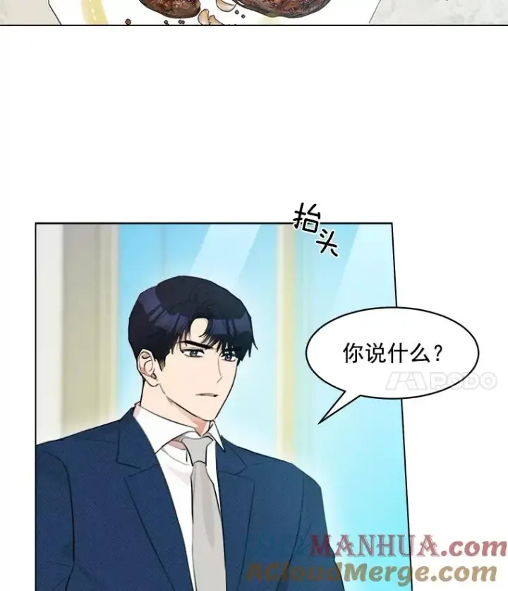 漫画《那个女人回来了》10.生病第4张图