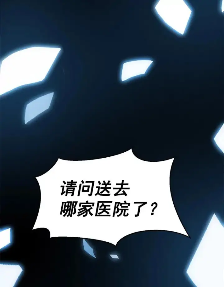 漫画《那个女人回来了》10.生病第45张图