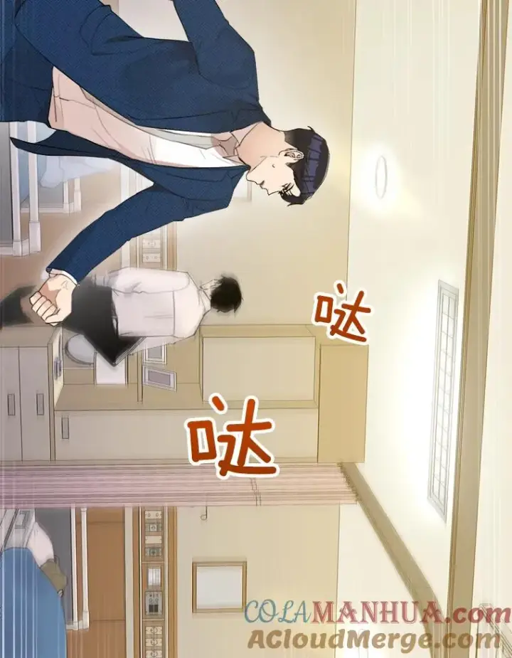 漫画《那个女人回来了》10.生病第49张图