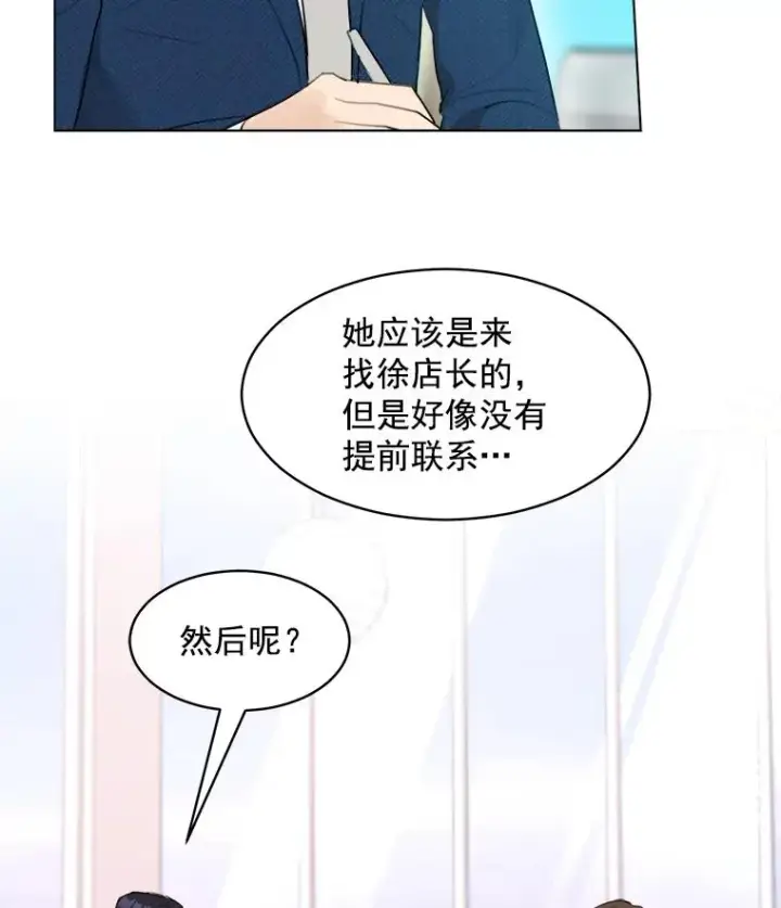 漫画《那个女人回来了》10.生病第5张图