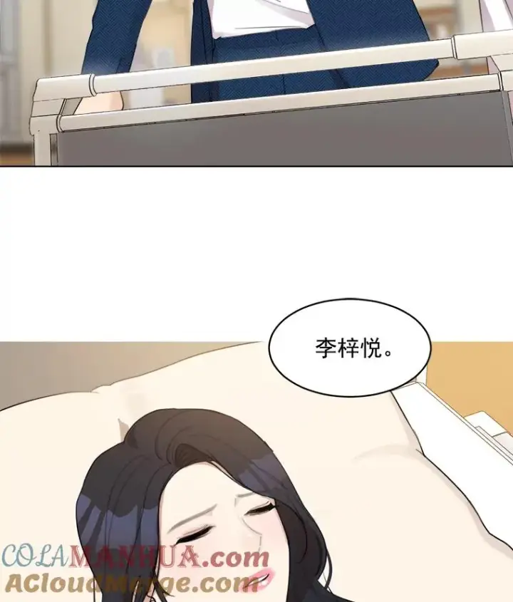 漫画《那个女人回来了》10.生病第52张图