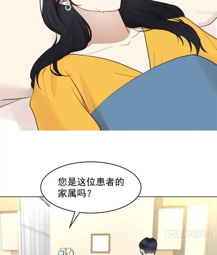 漫画《那个女人回来了》10.生病第53张图