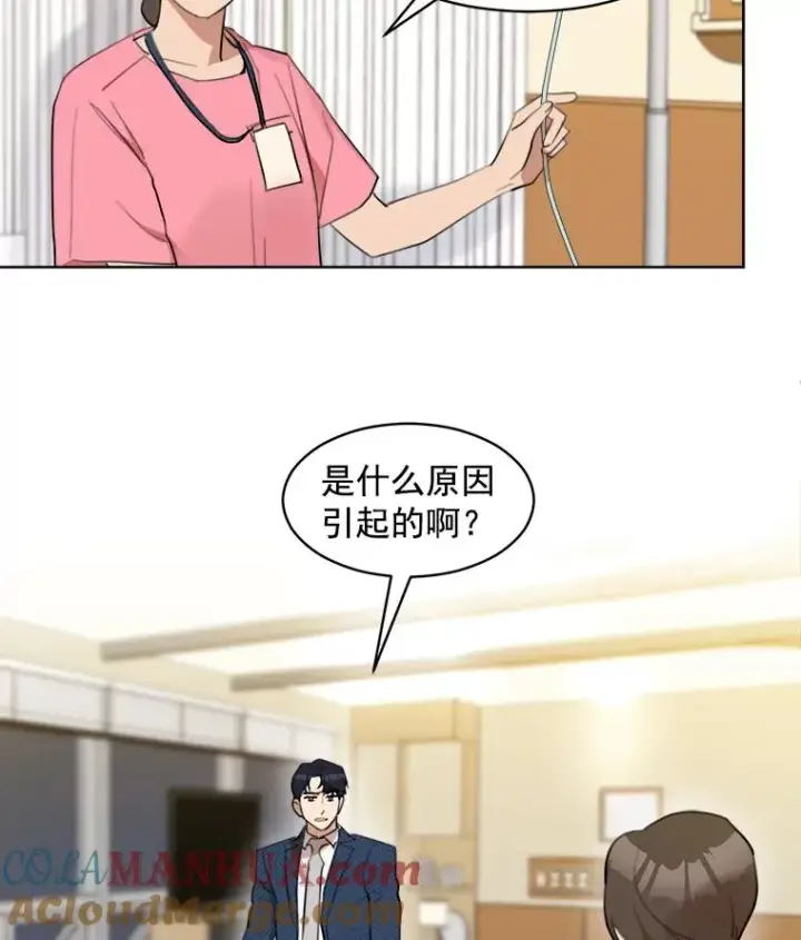 漫画《那个女人回来了》10.生病第55张图