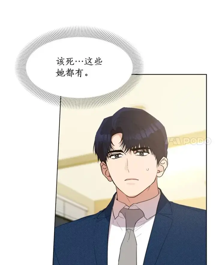 漫画《那个女人回来了》10.生病第57张图