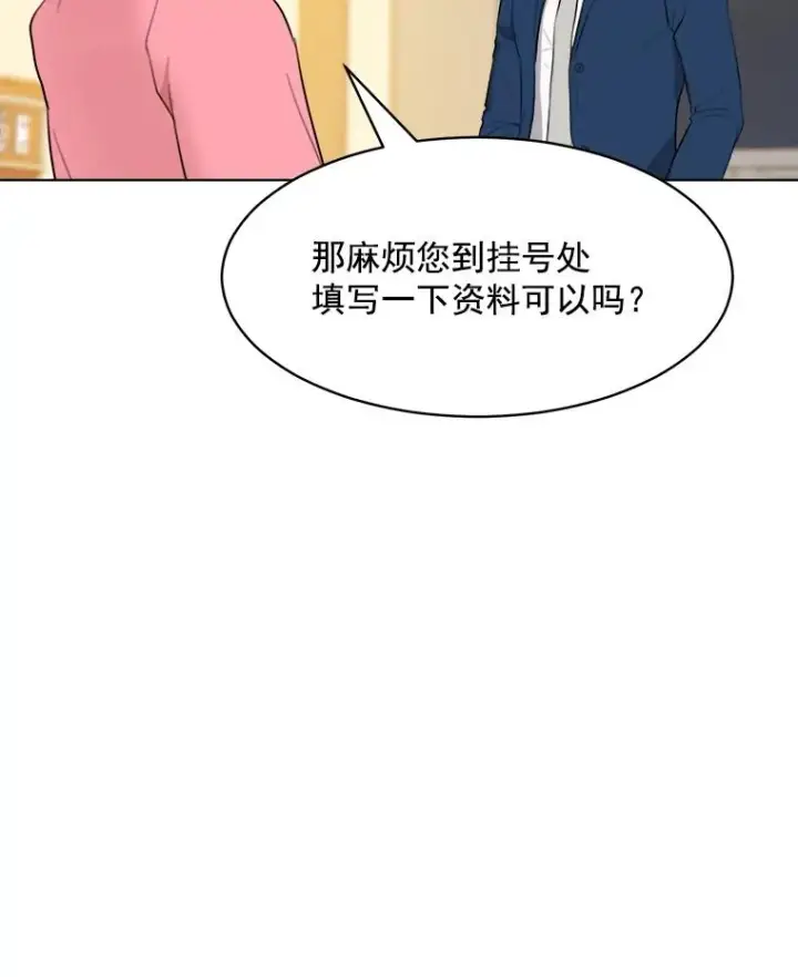 漫画《那个女人回来了》10.生病第59张图