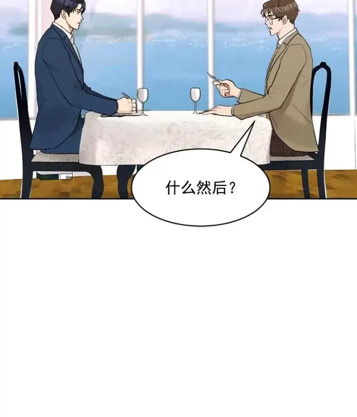 漫画《那个女人回来了》10.生病第6张图