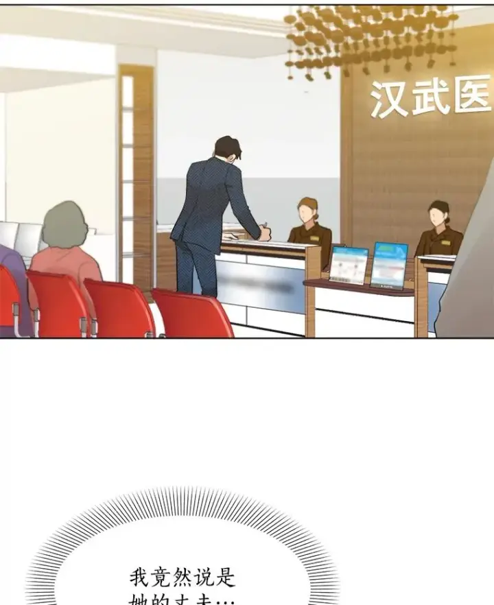 漫画《那个女人回来了》10.生病第60张图