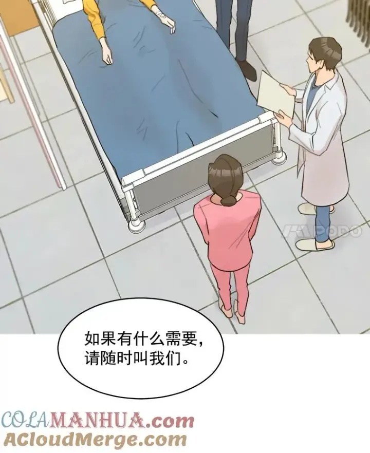 漫画《那个女人回来了》10.生病第64张图