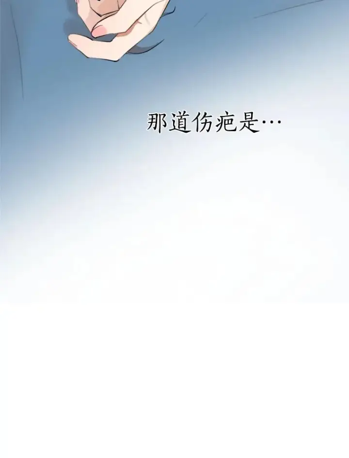 漫画《那个女人回来了》10.生病第68张图