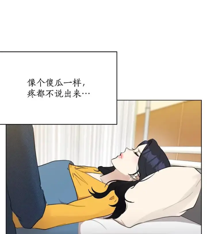 漫画《那个女人回来了》10.生病第69张图