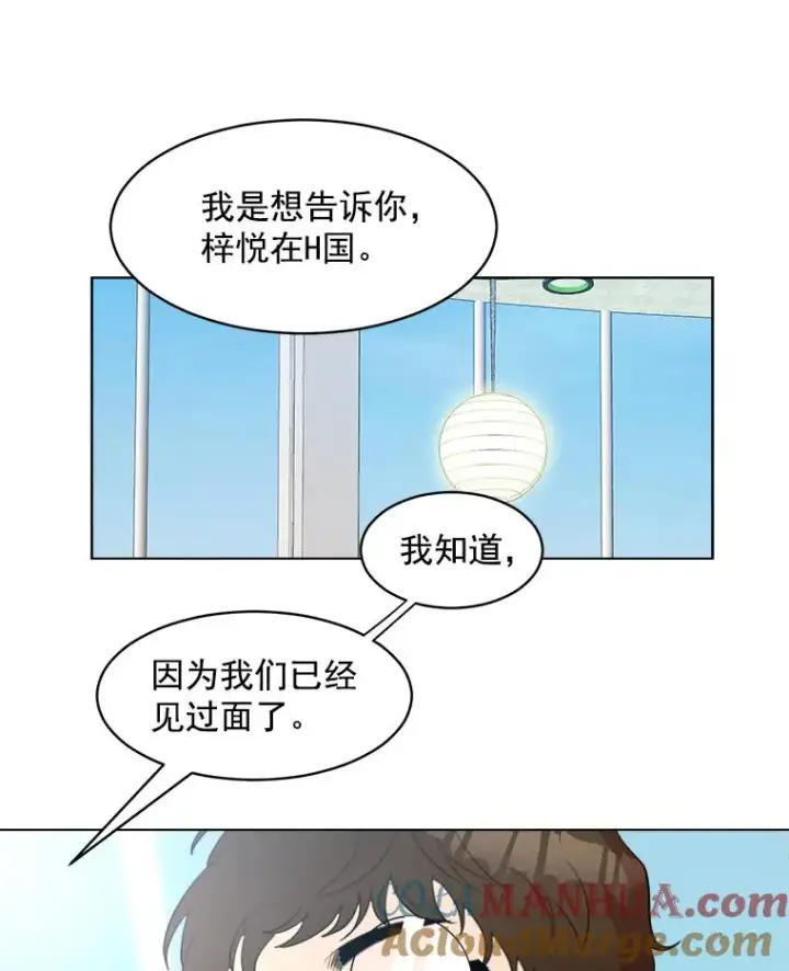 漫画《那个女人回来了》10.生病第7张图