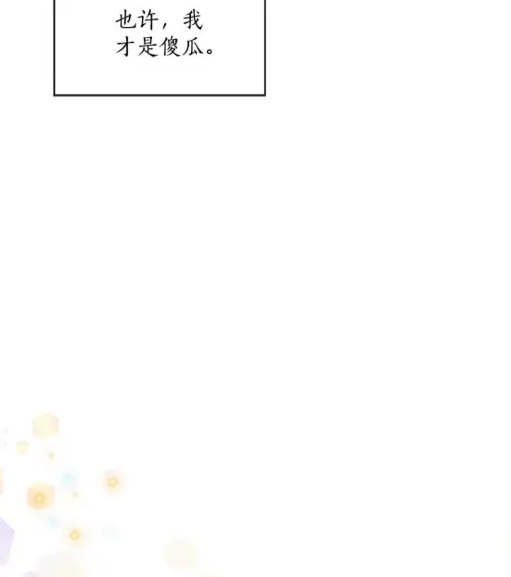 漫画《那个女人回来了》10.生病第72张图