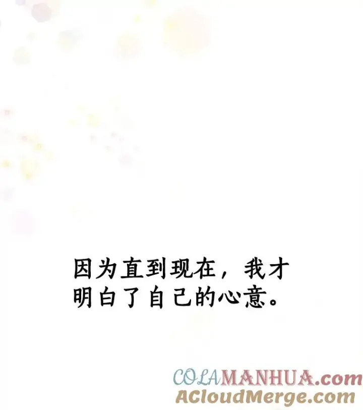 漫画《那个女人回来了》10.生病第73张图