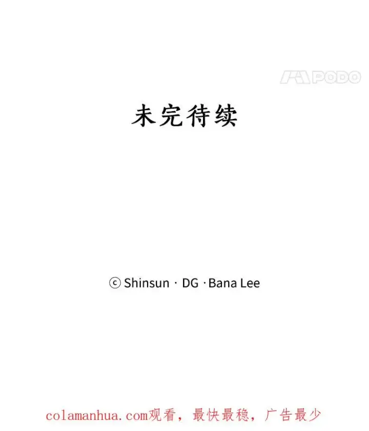 漫画《那个女人回来了》10.生病第75张图