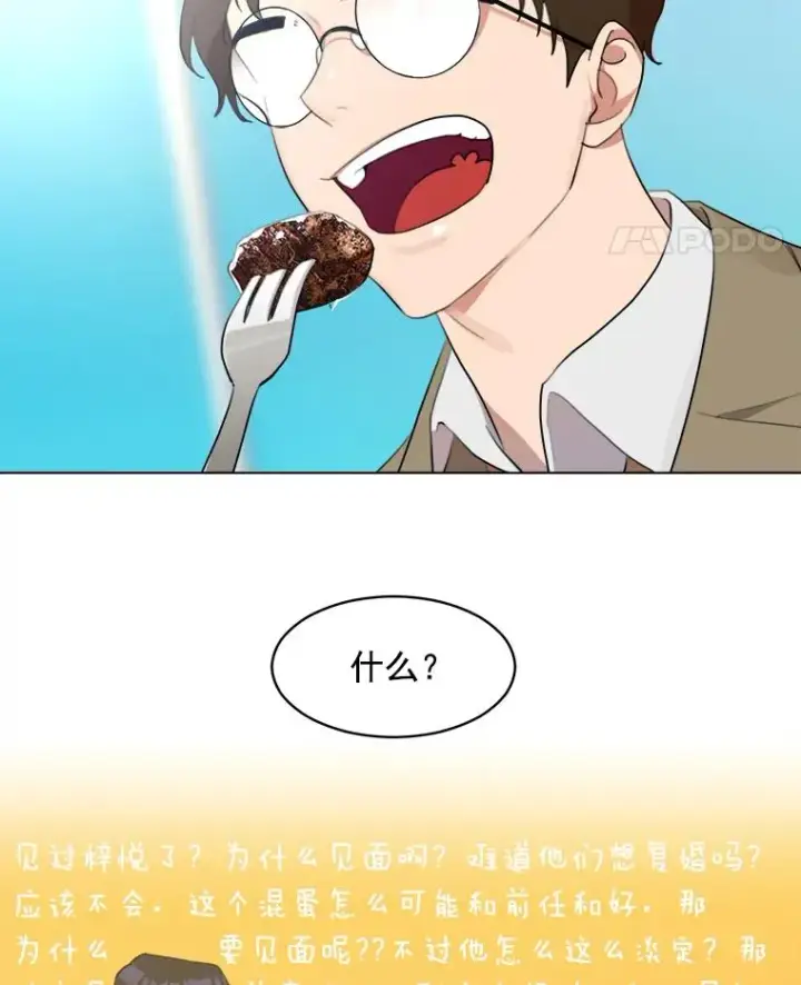 漫画《那个女人回来了》10.生病第8张图